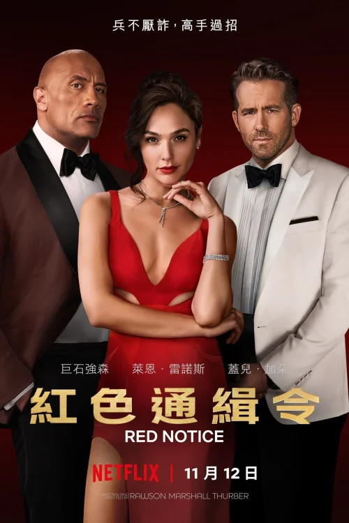 Red Notice Collection